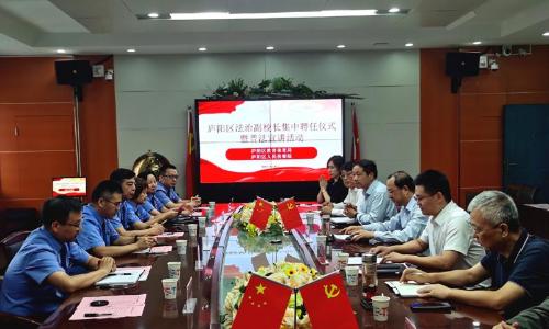 檢校攜手，共護(hù)成長：廬陽區(qū)檢察院法治副校長聘任活動(dòng)順利舉行